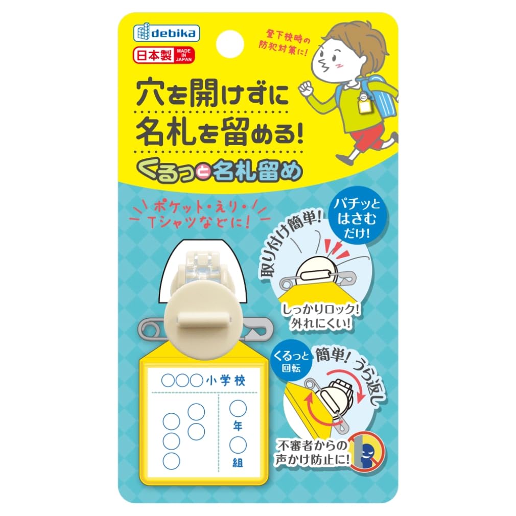 Amazon | デビカ クリップ くるっと名札留め ホワイト 063601